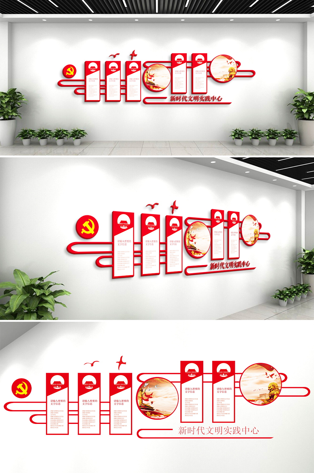 新时代文明实践中心党政党建风采文化墙设计