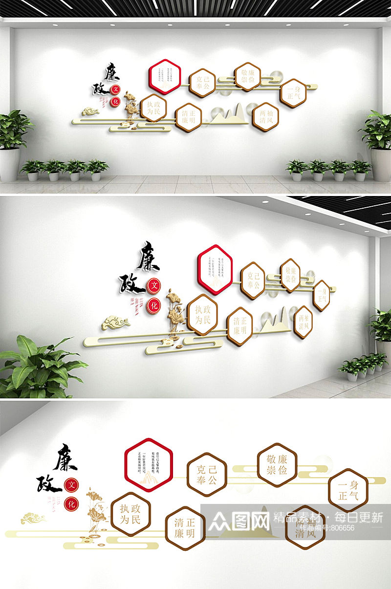廉政廉洁党建文化墙活动室背景墙素材