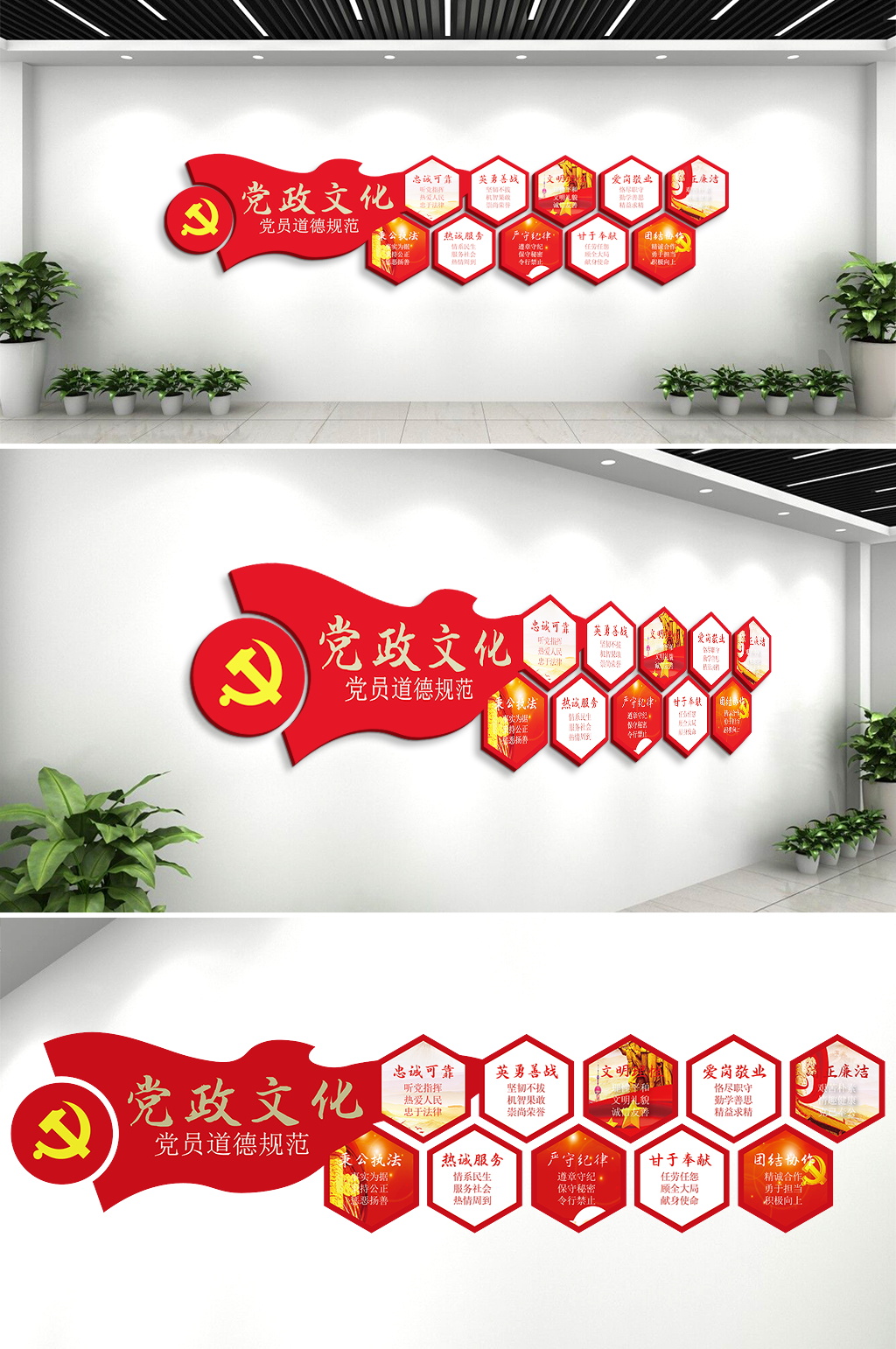 党政党建风采文化墙设计形象墙