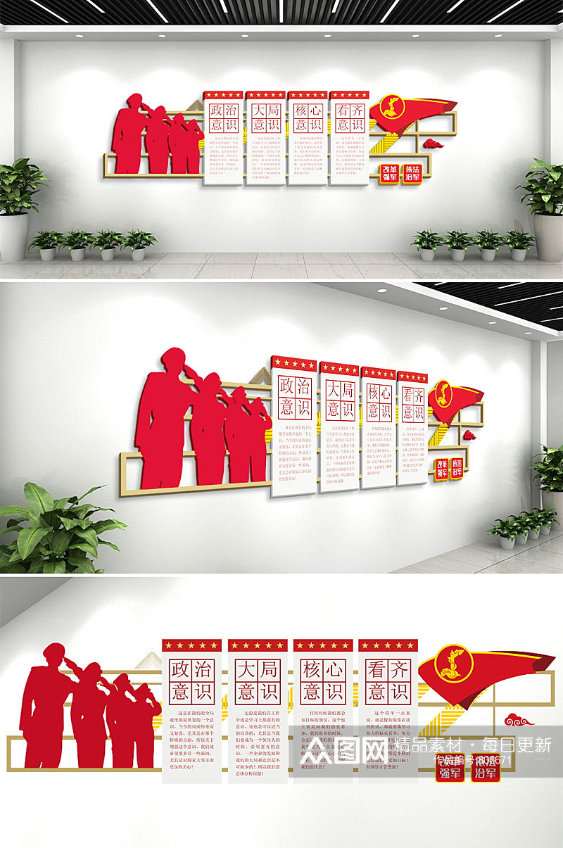 军队部队党建文化墙活动室背景墙素材