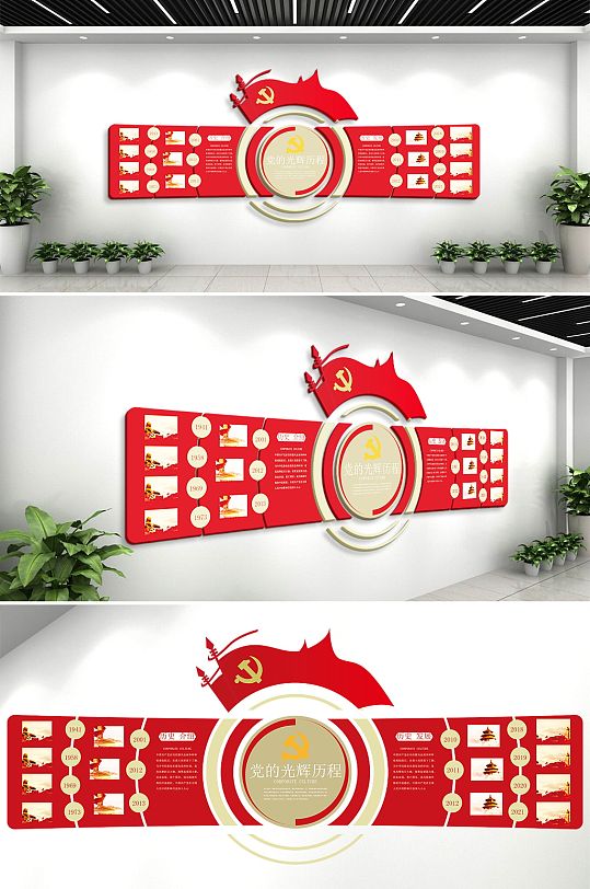 黨員風(fēng)采榮譽(yù)墻黨政黨建文化墻設(shè)計形象墻