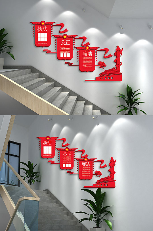樓梯執(zhí)法公正嚴(yán)明黨建風(fēng)采文化墻形象墻設(shè)計(jì)