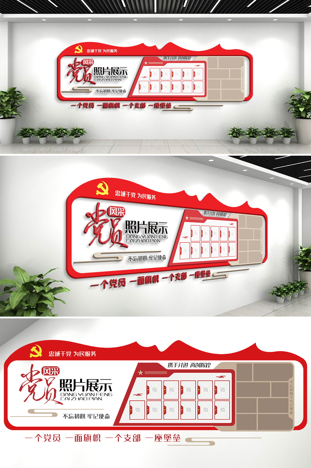 党员照片展示党政党建风采文化墙设计形象墙 部队笑脸墙素材