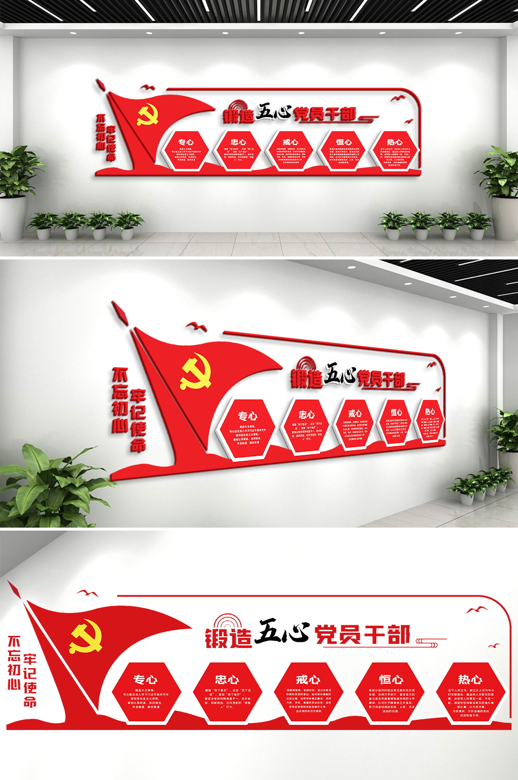 五心党员党建风采文化墙形象墙设计室内素材