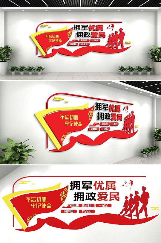 党建文化墙活动室背景墙