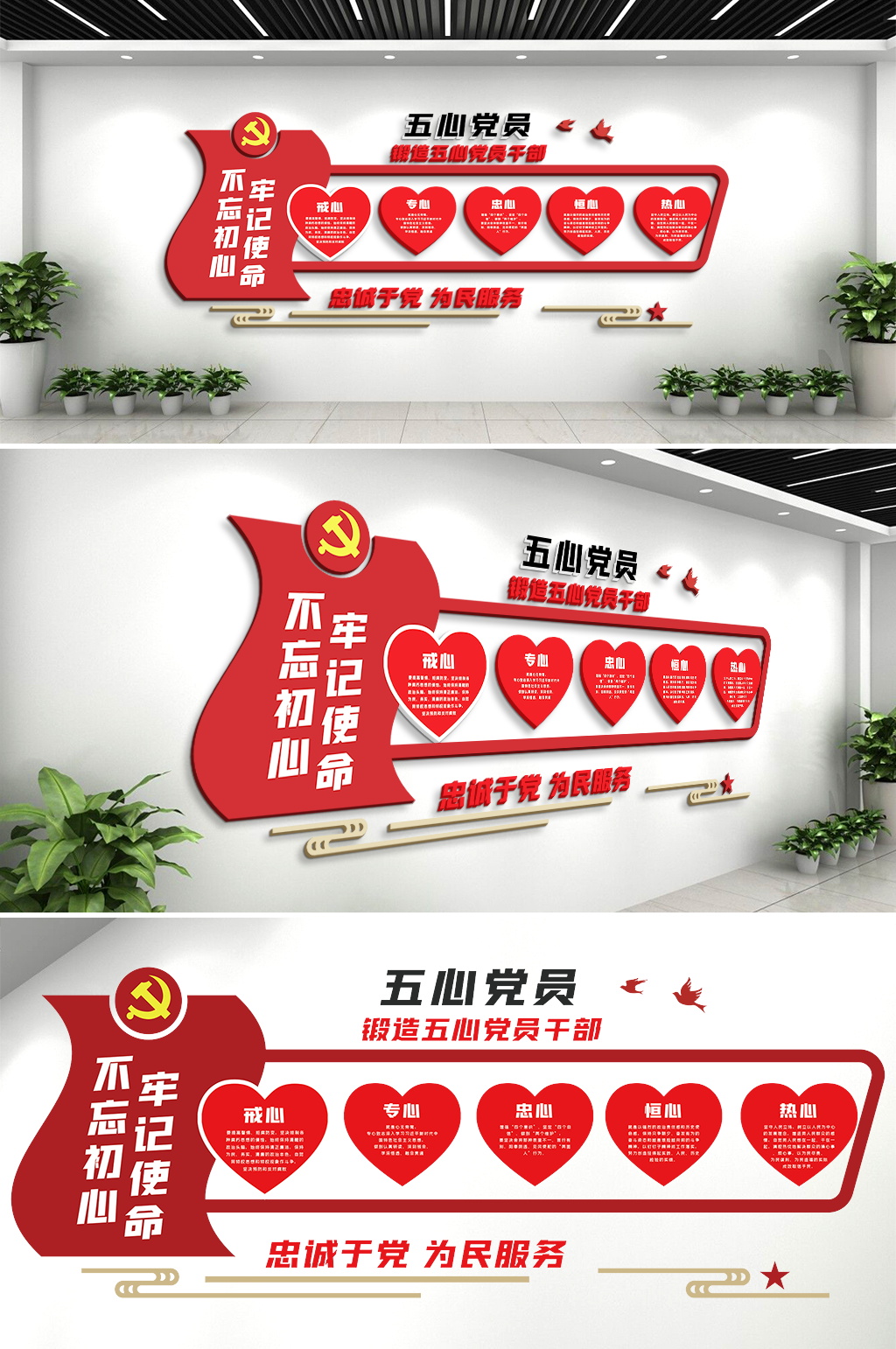 党建风采背景墙文化墙设计展厅