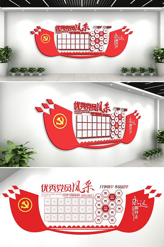 優(yōu)秀黨員風采照片展示黨建文化墻形象墻設計