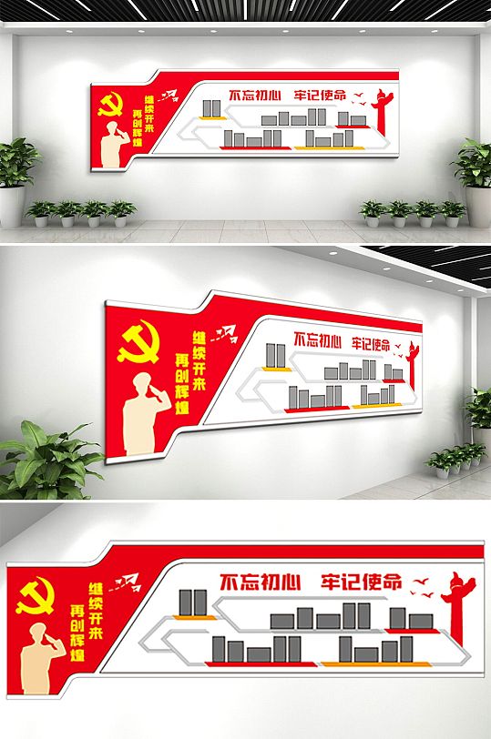 黨建文化墻黨員風(fēng)采榮譽(yù)墻光榮榜照片展示墻