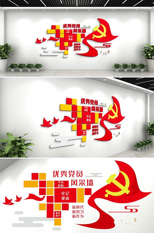 黨建文化墻黨員風采榮譽墻照片墻光榮榜展示