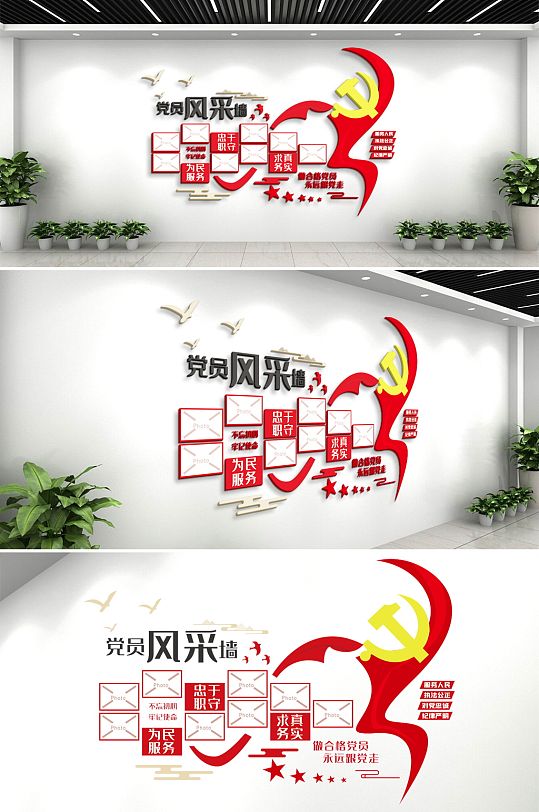 黨建文化墻黨員風(fēng)采榮譽(yù)墻照片墻光榮榜展示