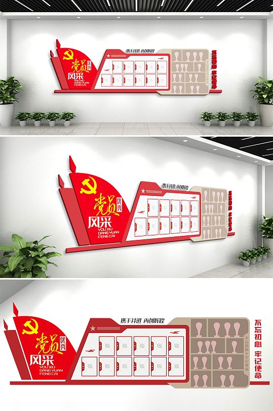 黨建文化墻黨員風(fēng)采榮譽(yù)墻照片墻光榮榜展示
