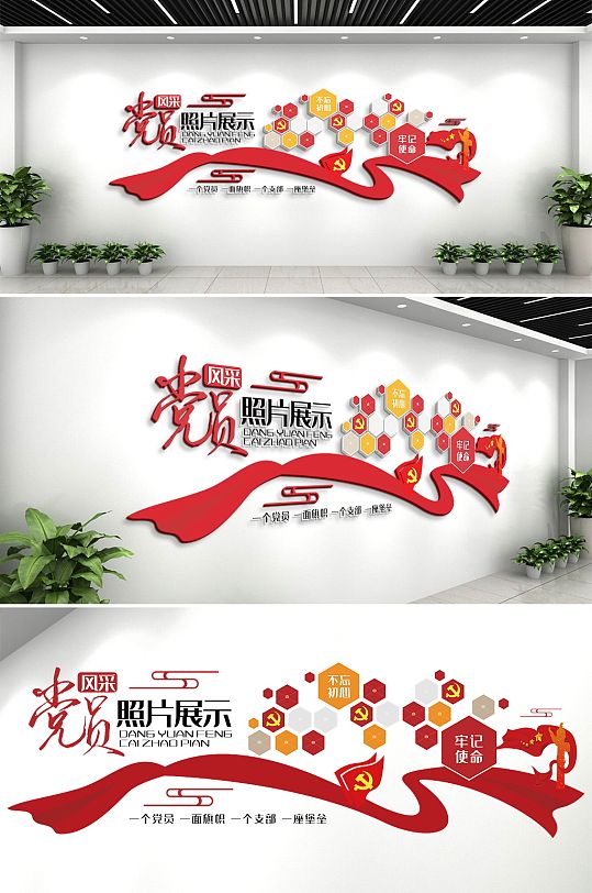 黨建文化墻黨員風(fēng)采榮譽(yù)墻照片墻光榮榜展示