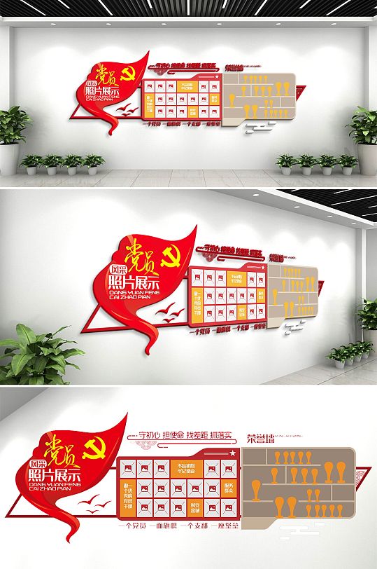 黨建文化墻黨員風采榮譽墻照片墻光榮榜展示