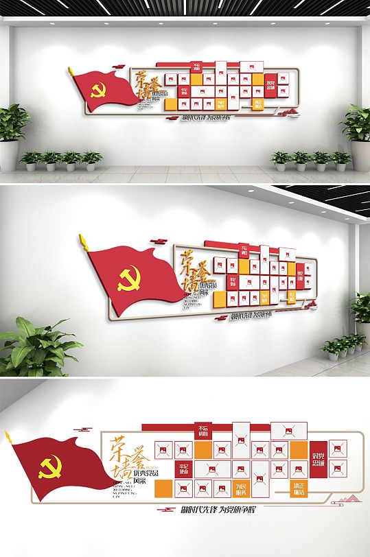 黨建文化墻黨員風采榮譽墻照片墻光榮榜展示