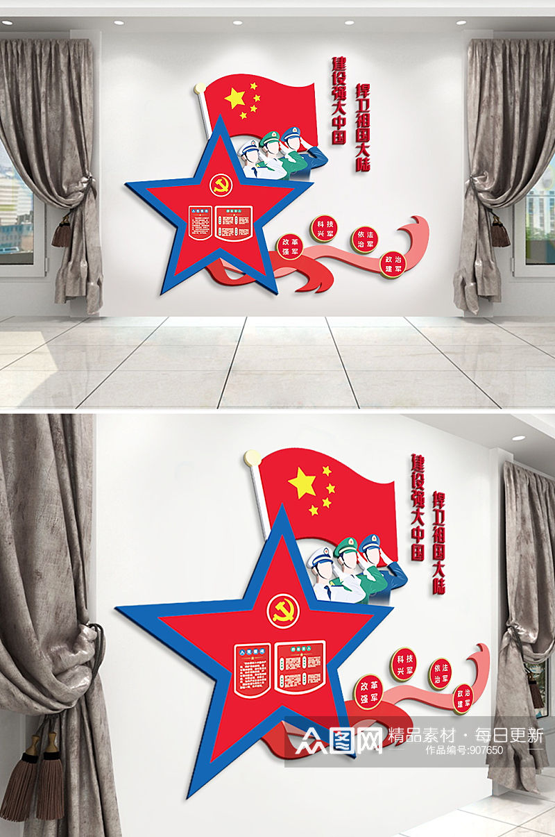 军队部队三军党政党建风采文化墙设计形象墙素材