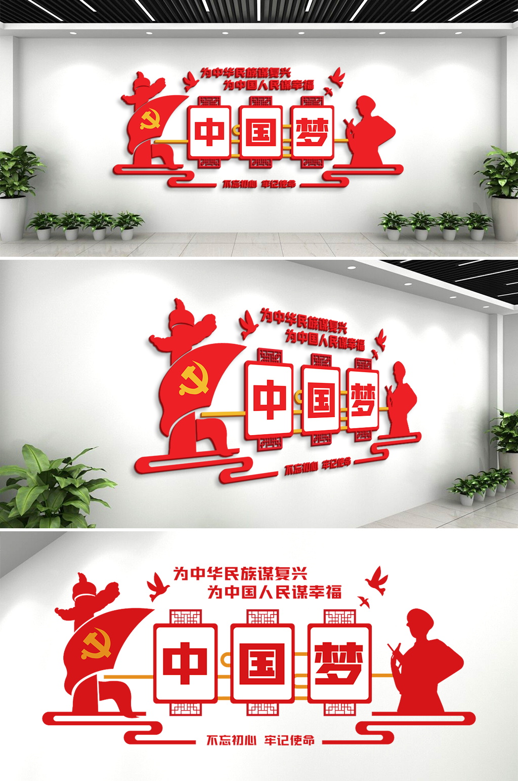 党政党建风采文化墙设计形象墙