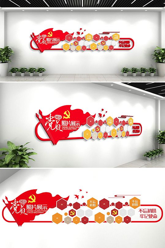 黨建文化墻黨員風(fēng)采榮譽(yù)墻照片墻光榮榜展示