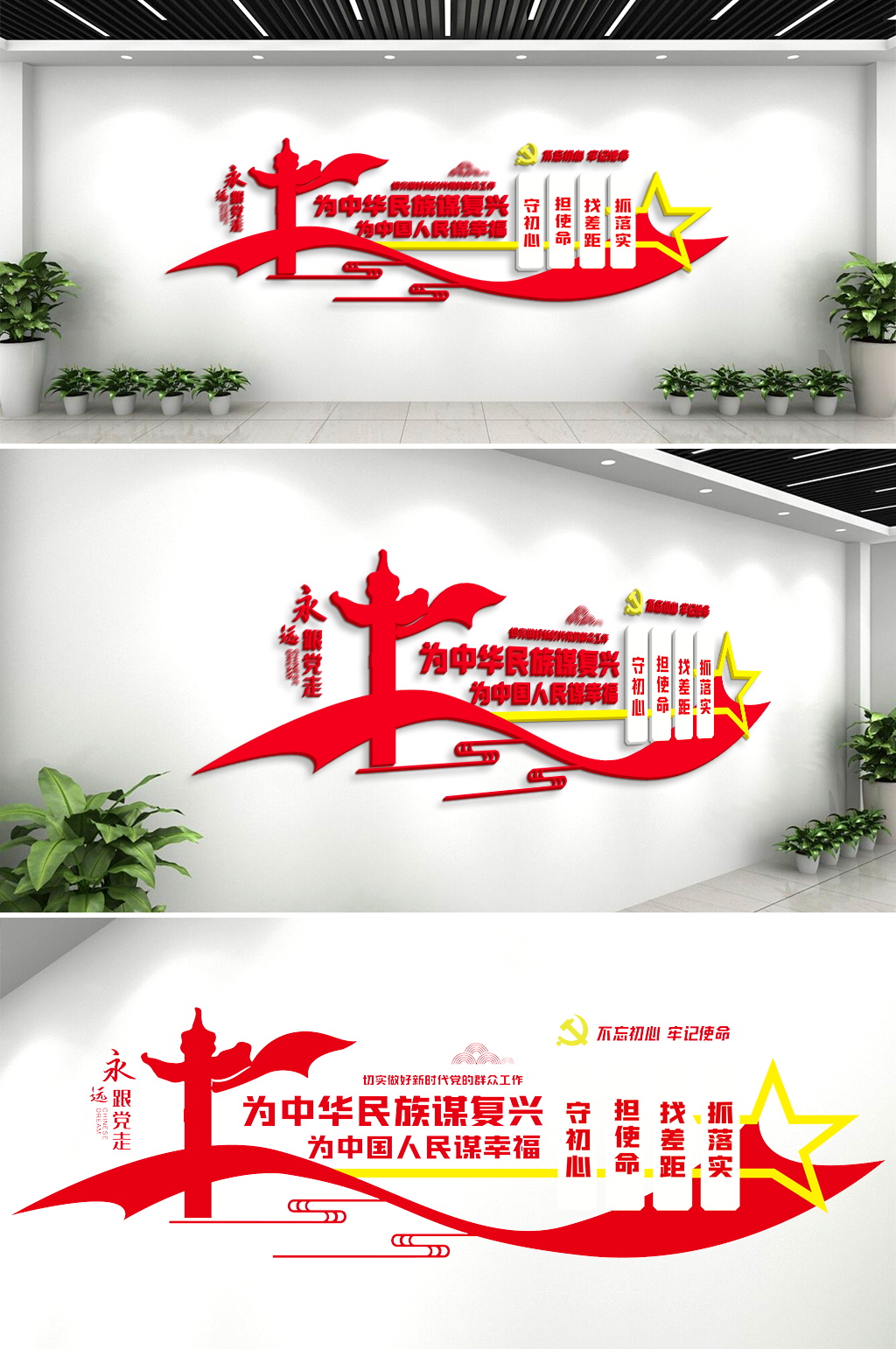 党政党建风采文化墙设计形象墙