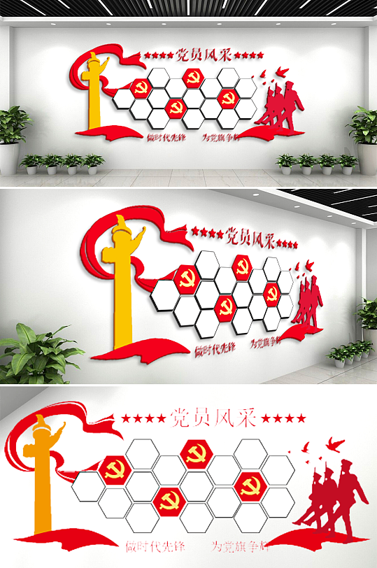 黨政文化墻照片墻榮譽(yù)背景墻