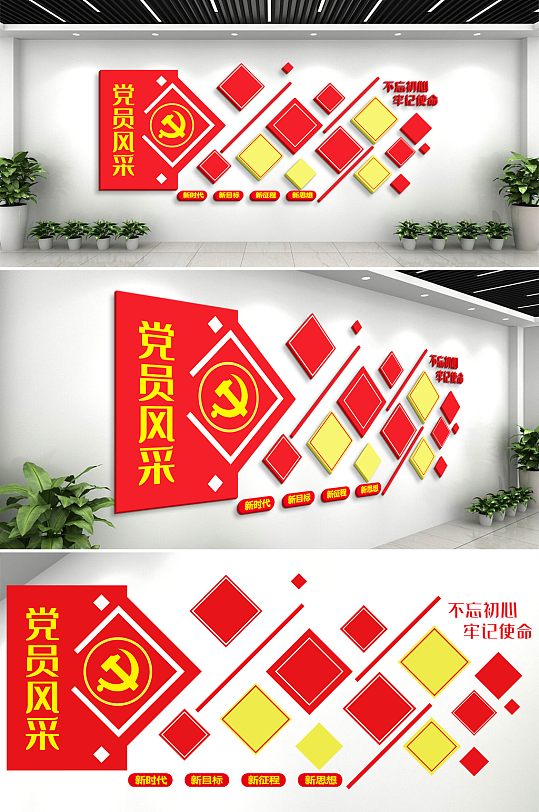 黨政文化墻照片墻榮譽背景墻