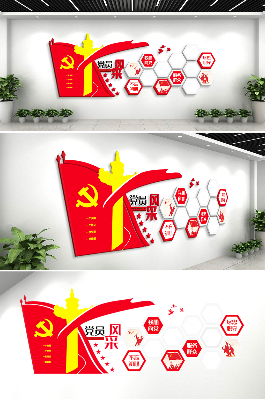党政文化墙照片墙荣誉背景墙素材