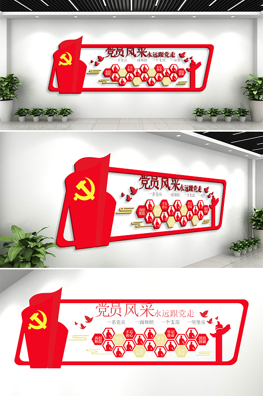 党建文化墙党员荣誉墙照片墙-众图网