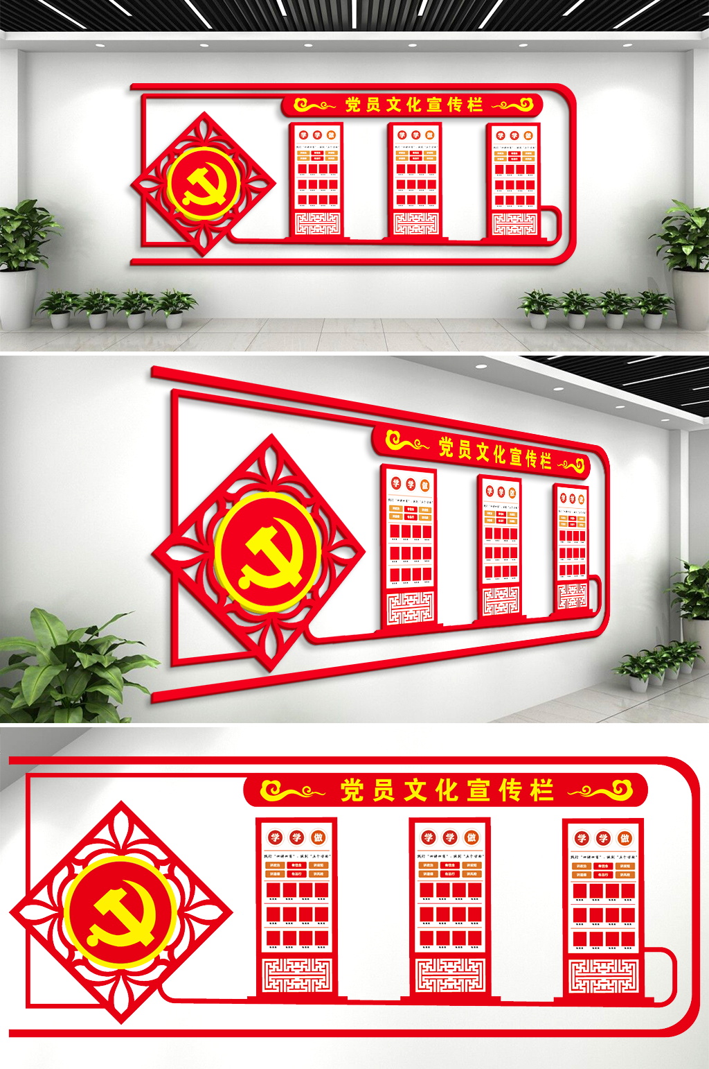 党员活动室入党誓词党员权利素材