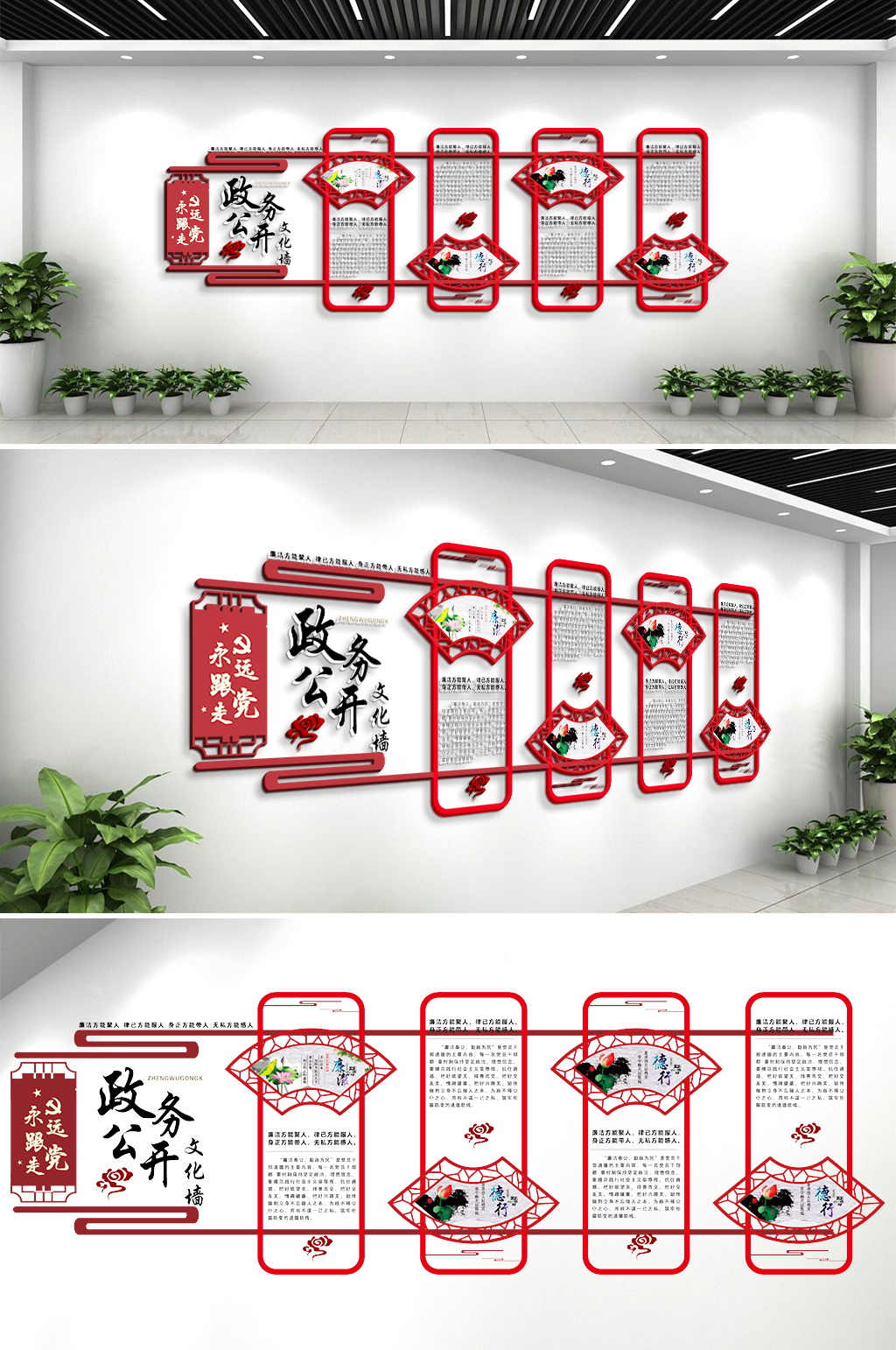 党建文化墙党员活动室素材