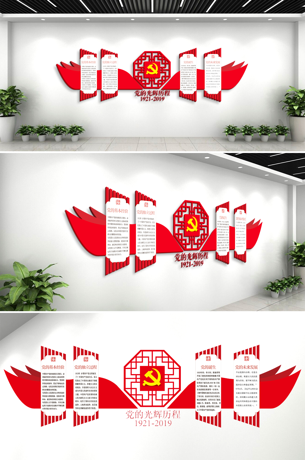 红色记忆党的光辉历程素材