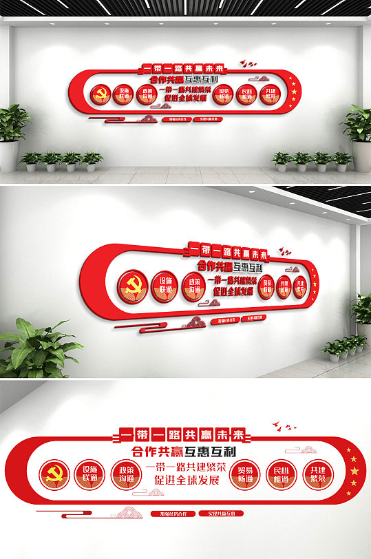 红色一带一路文化墙-众图网