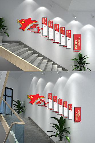 楼梯红色百年记忆文化墙