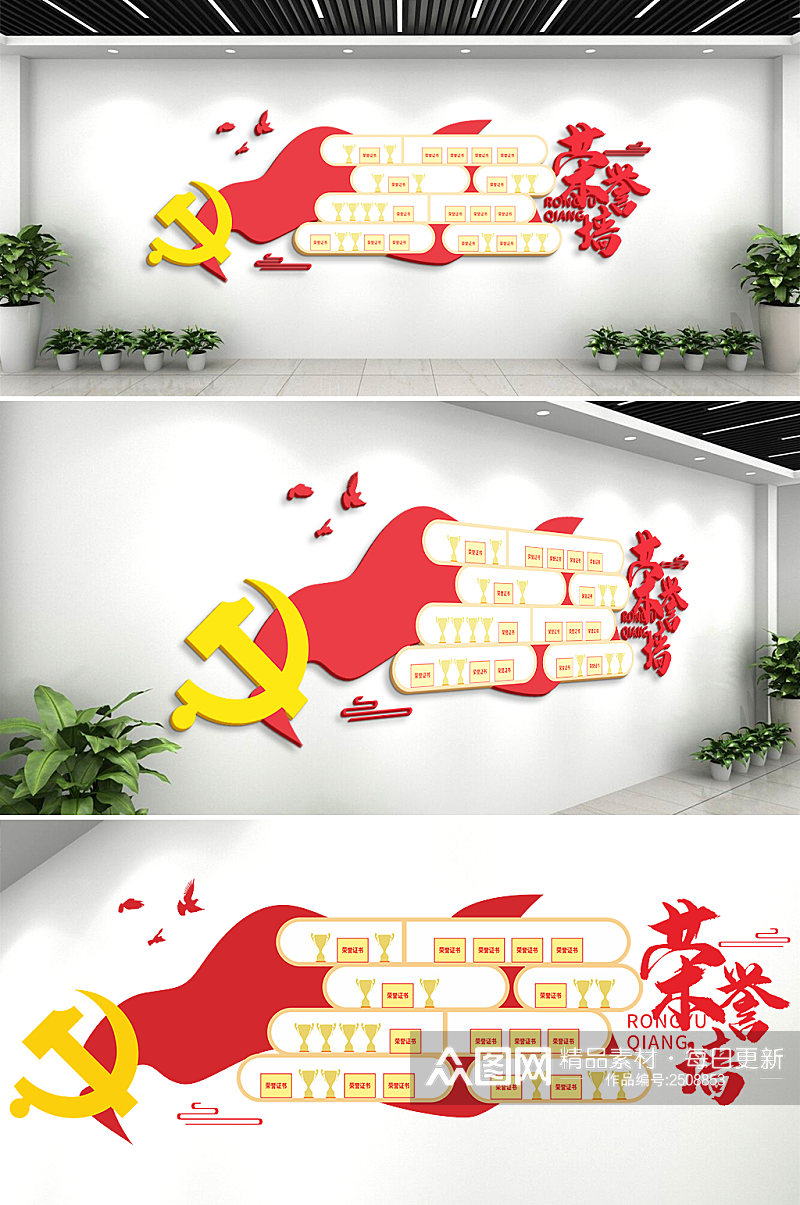 红色党员之家党建文化墙素材