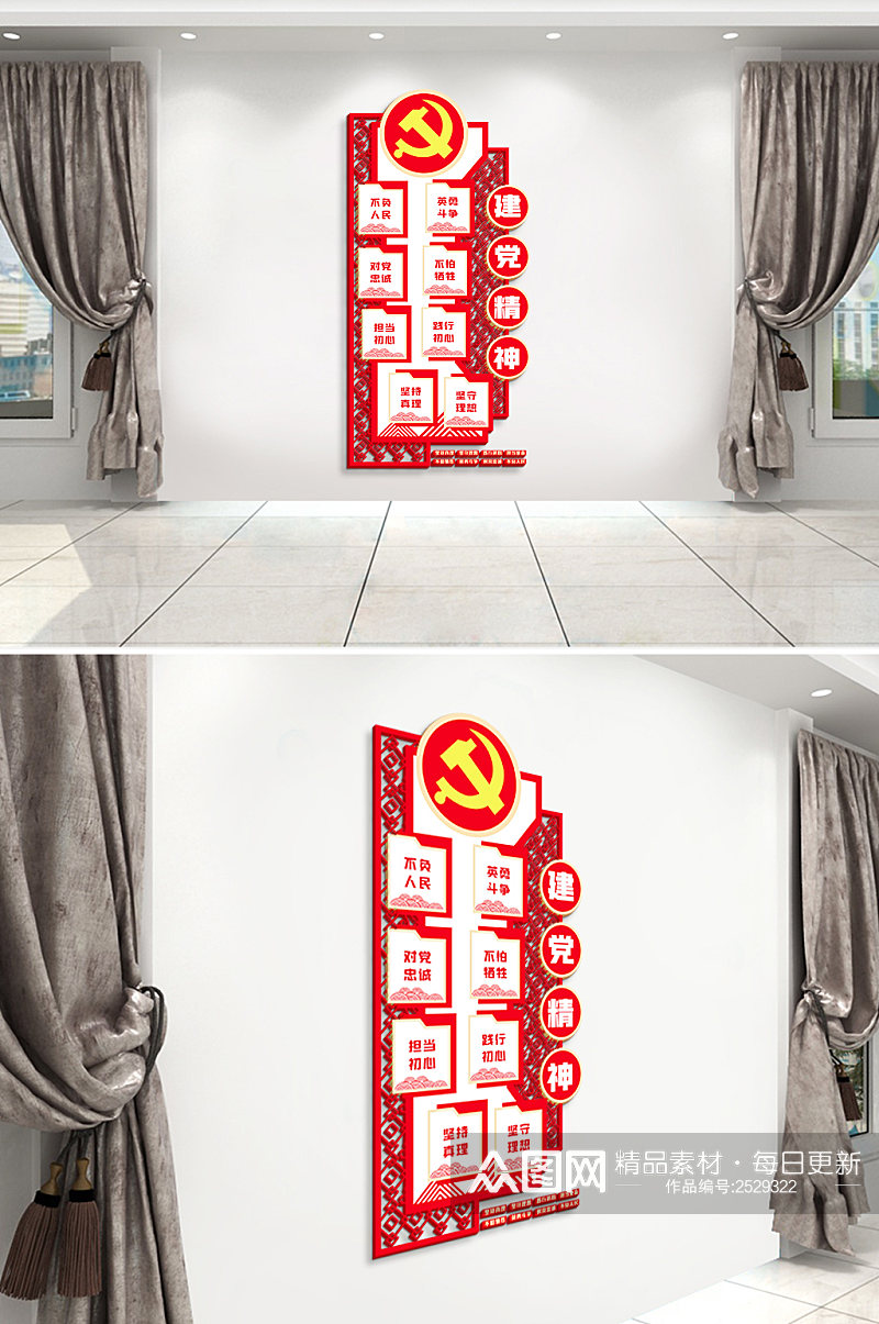 红色建党精神竖版文化墙素材