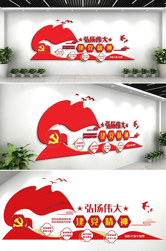 新党政文化墙图片-新党政文化墙设计素材-新党政文化墙模板下载