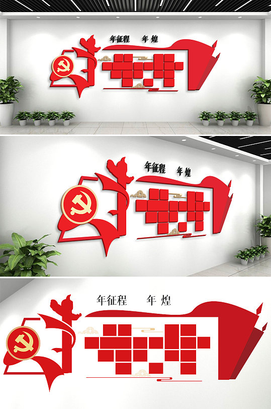 黨員風采照片墻榮譽墻