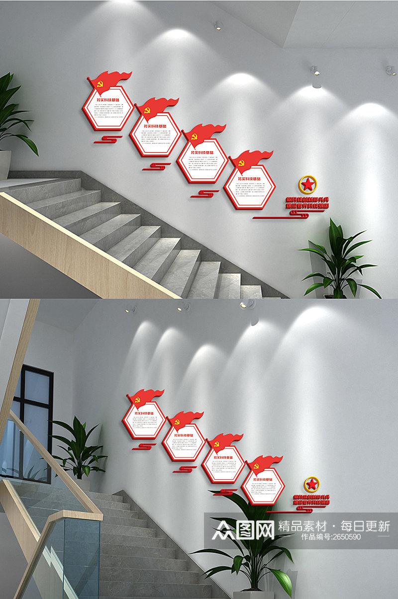 科技强国红色楼梯宣传墙素材