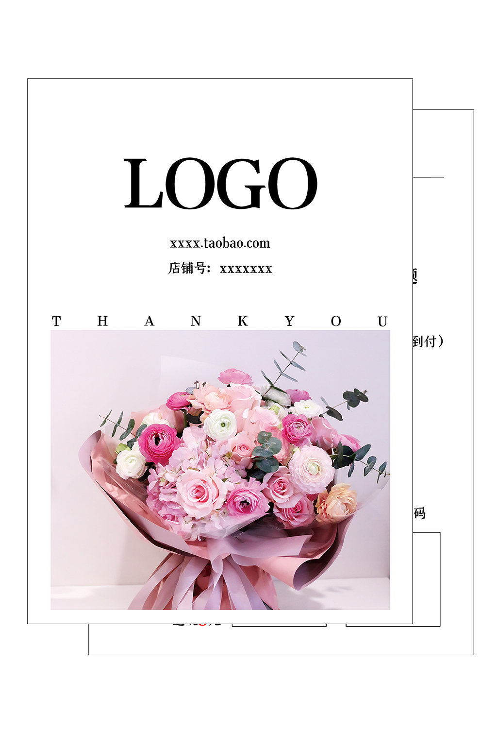 电商淘宝售后服务卡素材