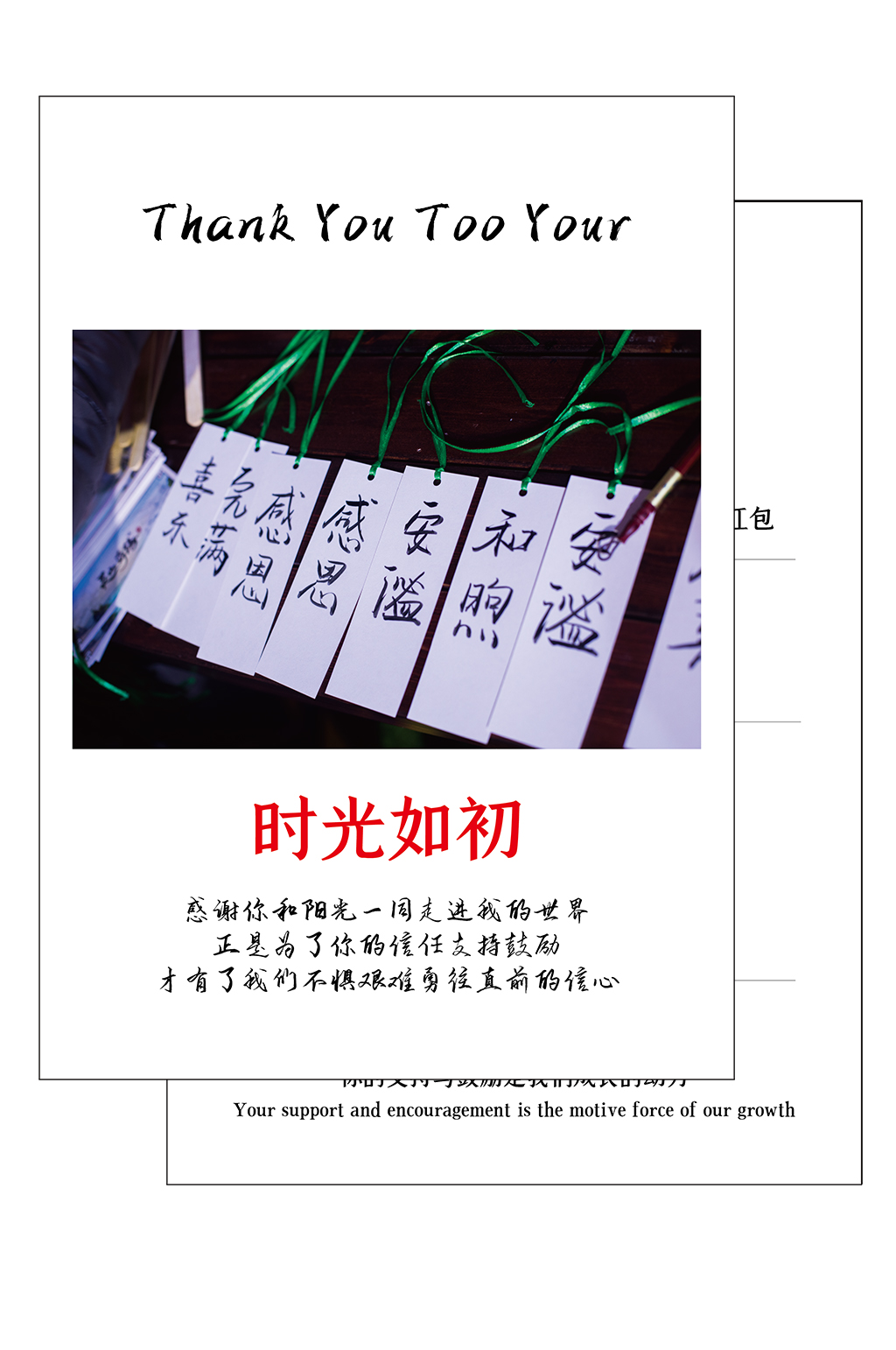 电商淘宝售后服务卡素材