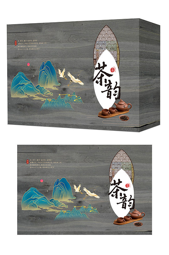 山水大氣茶葉包裝禮盒
