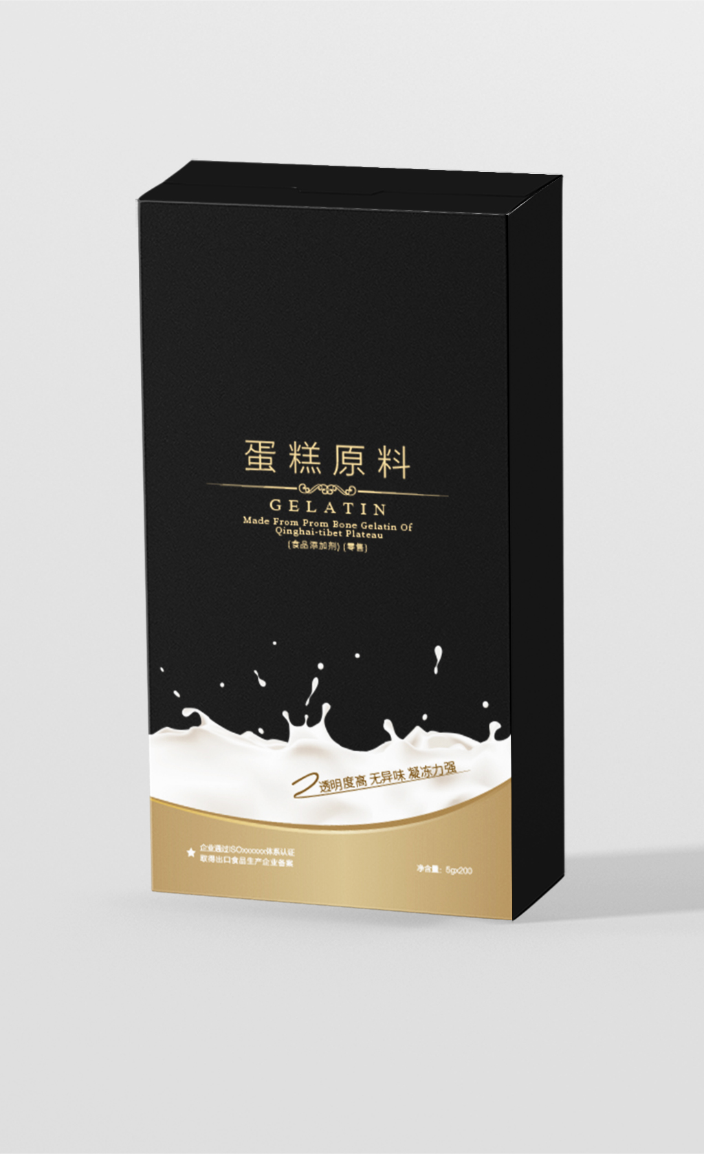 黑色蛋糕原料包装盒素材
