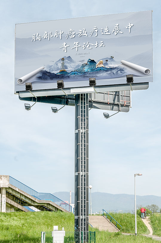 山水中式画卷云端海报