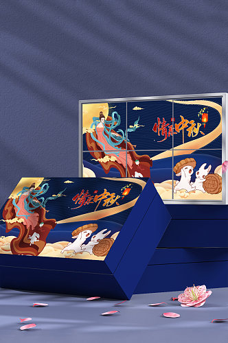嫦娥中秋节月饼包装盒
