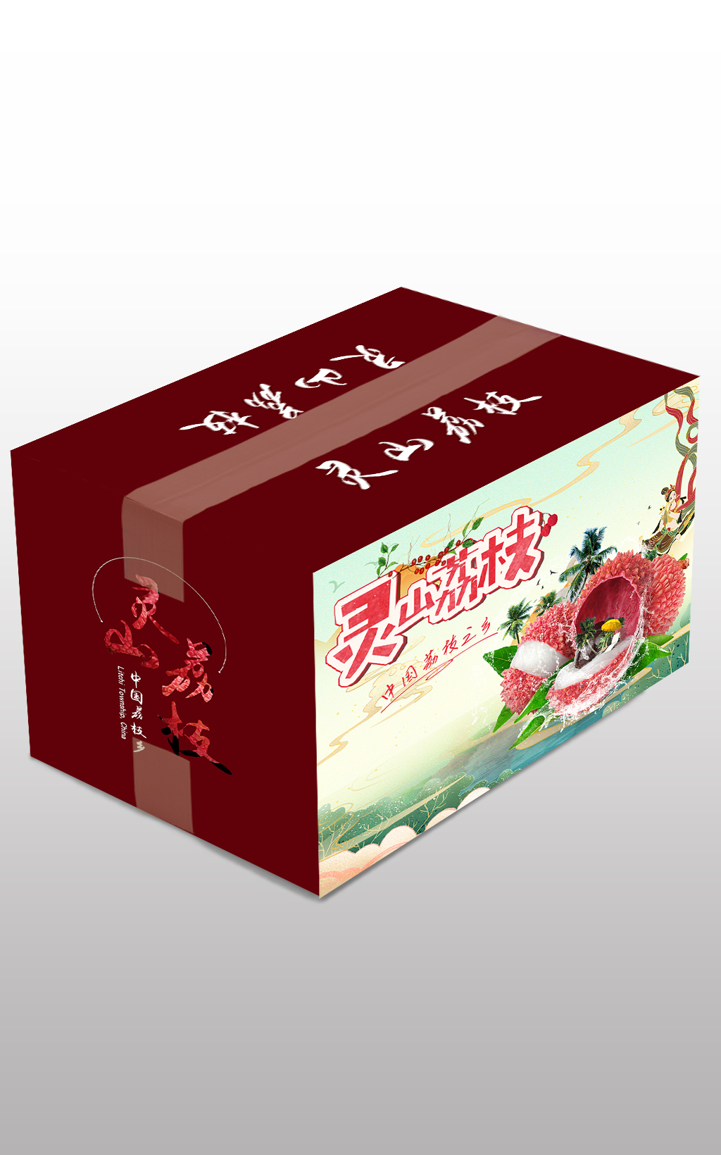 妃子笑荔枝包装盒素材