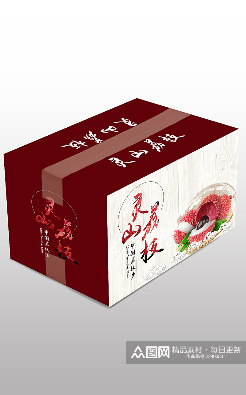 中式传统荔枝包装盒素材