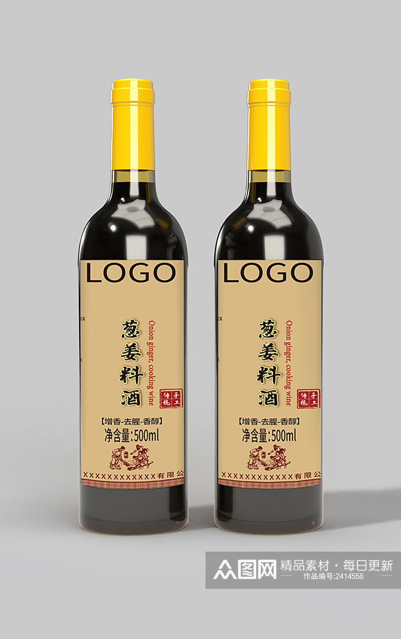 中式古风调味料酒素材