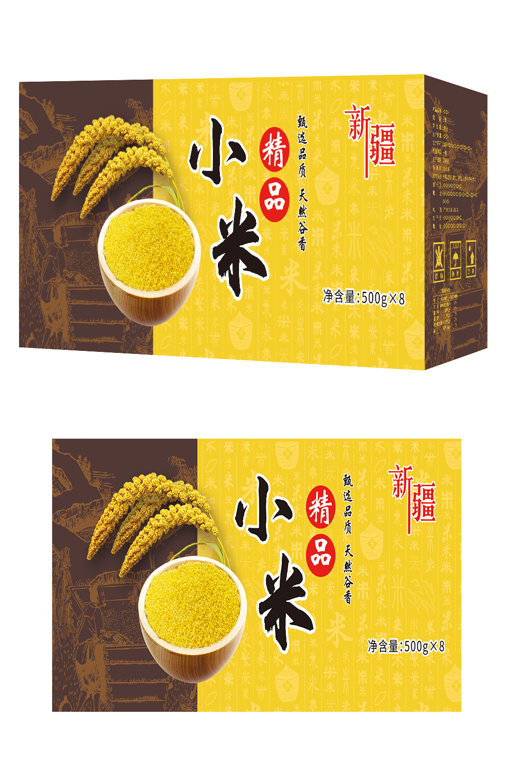 古风黄色小米包装盒素材