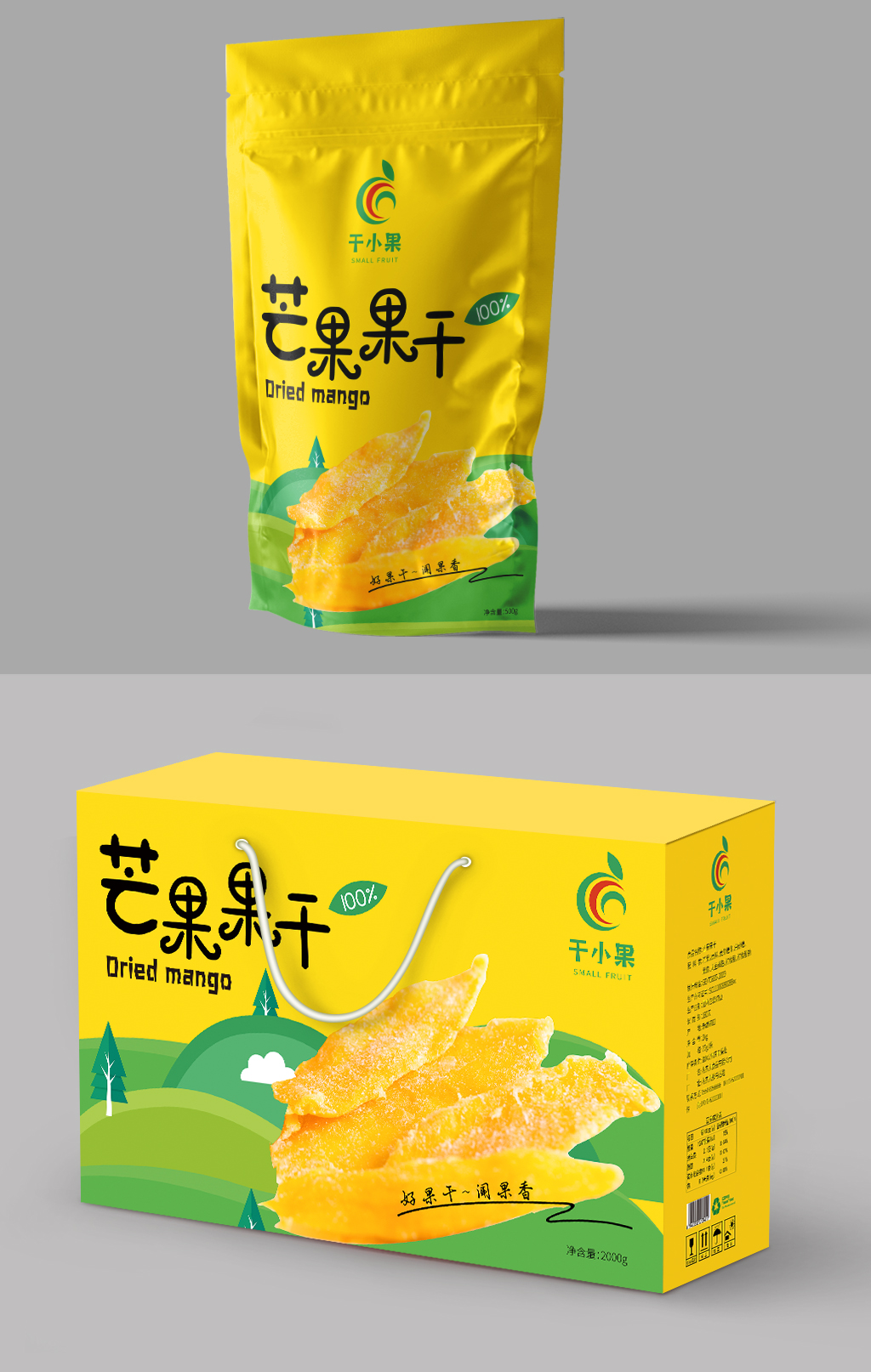 插画时尚简约芒果包装素材