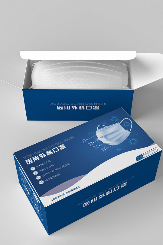 时尚简约口罩包装盒