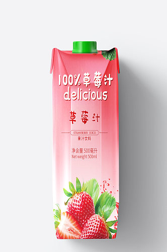 鲜草莓汁水果包装盒