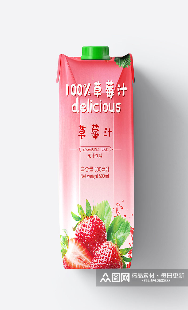 鲜草莓汁水果包装盒素材